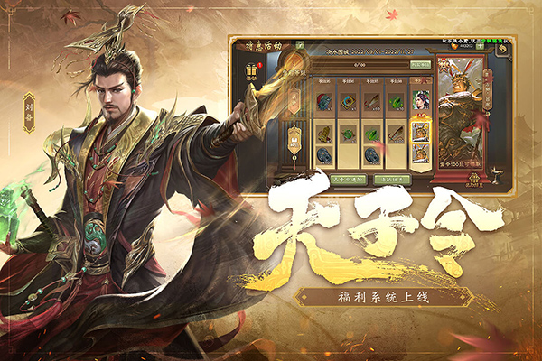 三国杀移动版应用宝版3
