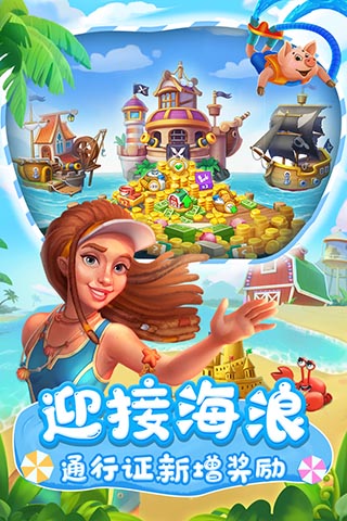 梦想城镇内购破解版20234