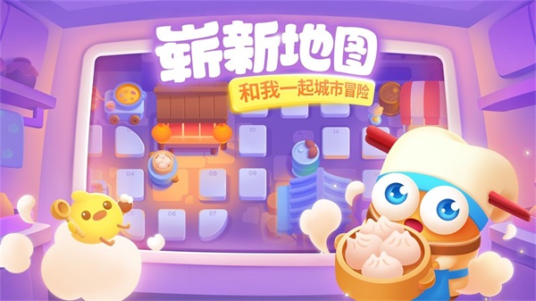 保卫萝卜3破解版2023最新版3