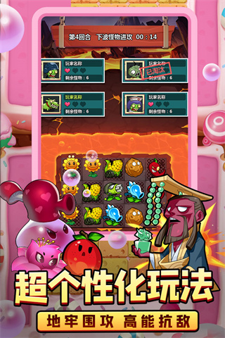 植物大联盟破解版3