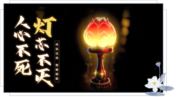 少年宝莲灯九游版3