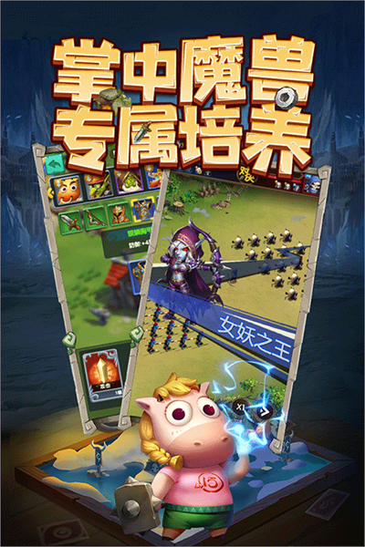 天梯对决手游5