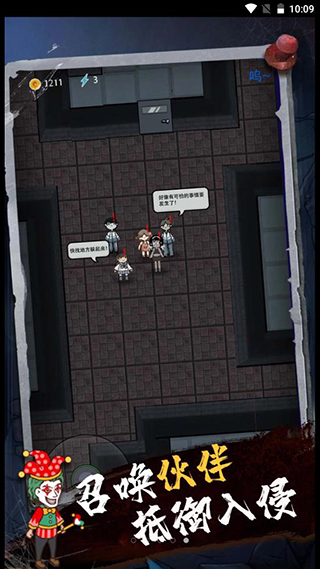血染钟楼开黑版5