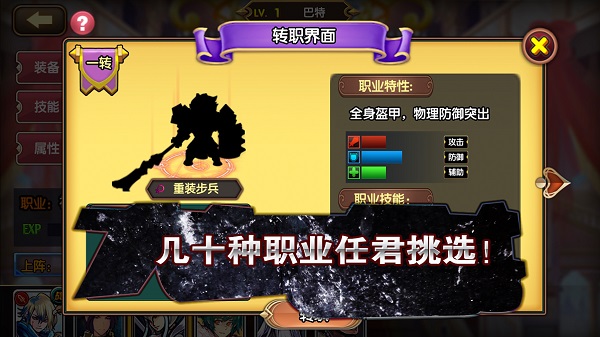 空之纹章最新破解版本3