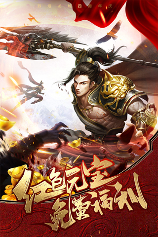 烈焰龙城折扣充值版3