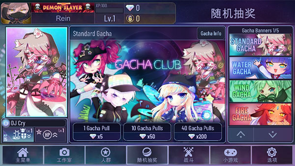 加查之星完整版2