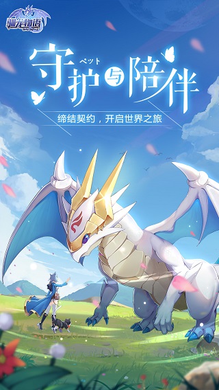 驯龙物语变态版1