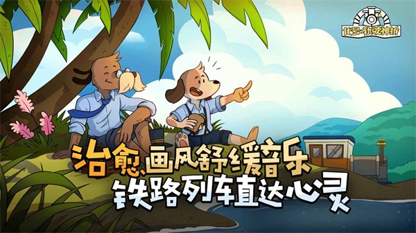 railbound安卓正版(轨道连结)5