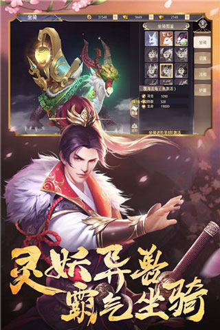 一剑斩仙破解版2
