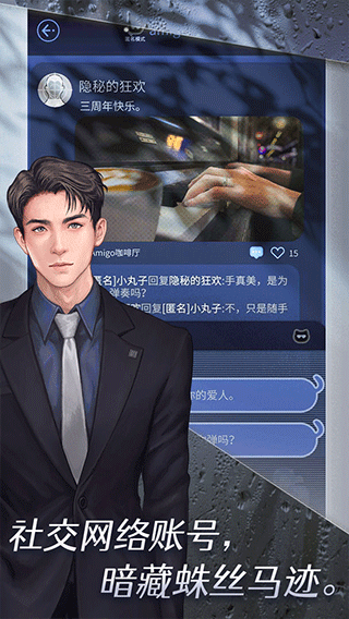 匿名爱人游戏5
