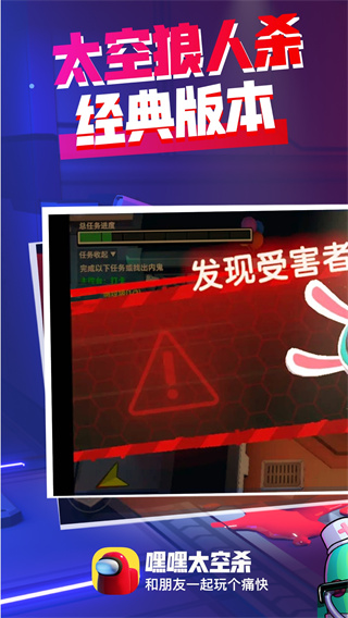嘿嘿太空杀2023最新版5