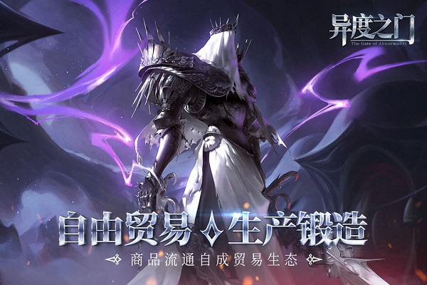 异度之门九游版2