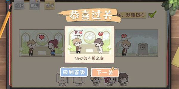 脱单之王游戏破解版3