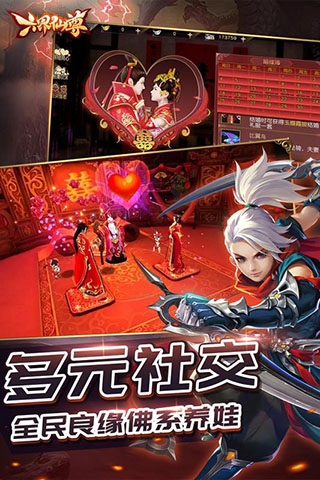 六界仙尊4