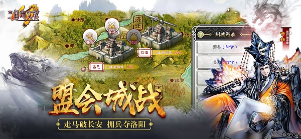 三国志大战内购破解版1