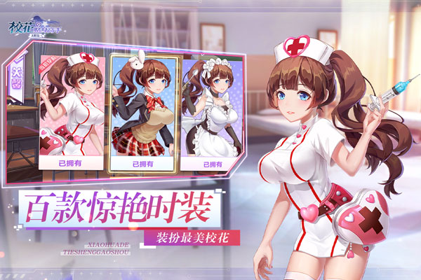 校花的贴身高手天阶岛破解版无限钻石版2
