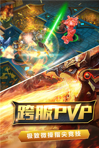火炬之光满V版1