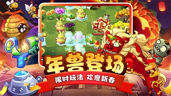 植物大战僵尸2华为渠道服4