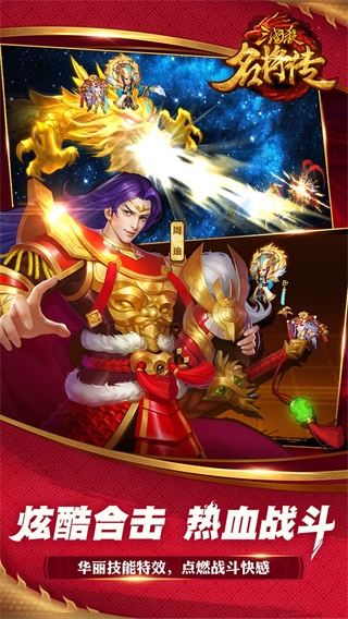三国杀名将传华为版本2
