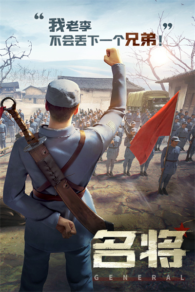 亮剑手游3