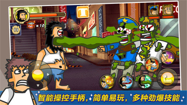 无敌流浪汉破解版2