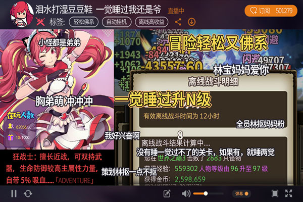无尽大冒险官方版3