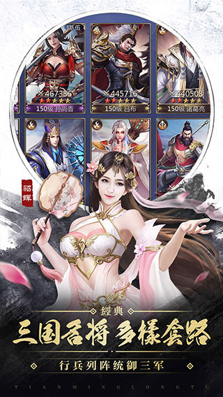 御剑三国最新版1