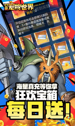 口袋宠物世界内购破解版5