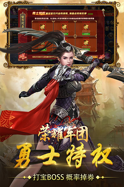 荣耀军团华为版4