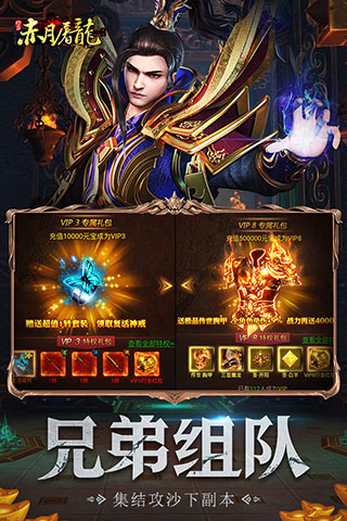 赤月屠龙变态版1
