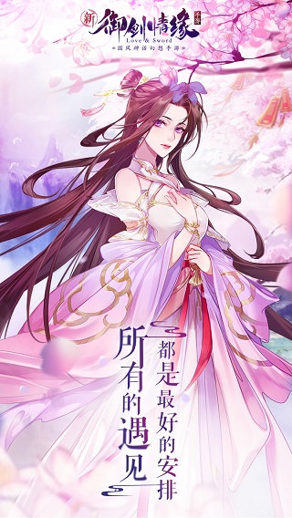 御剑情缘充值折扣平台1