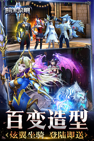 暗黑黎明2oppo版4