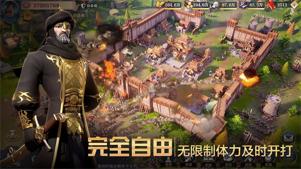 文明与征服抖音版1