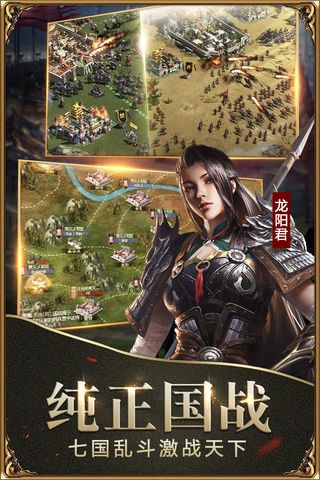 战国九游版5