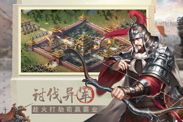 奔跑吧主公九游版1