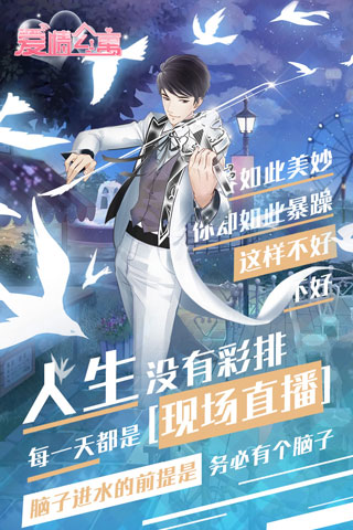 爱情公寓2