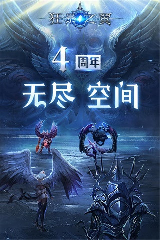 狂暴之翼无限充值版5
