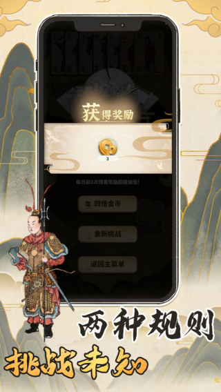 汉末霸业叶子牌5