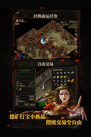 复古传神破解版2