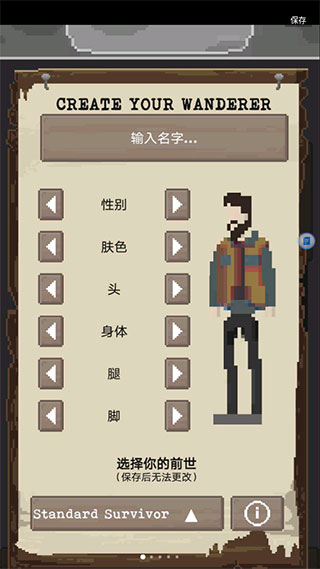 流浪者中文版5