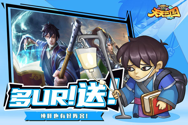 天天三国3