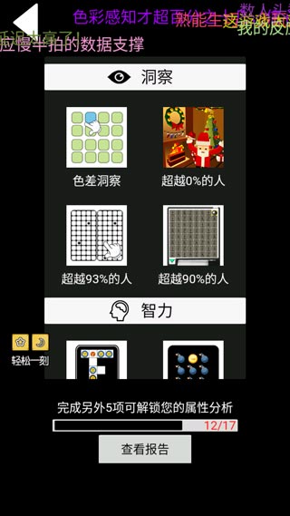脑洞凡尔赛3