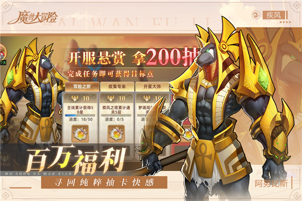 魔兽大冒险福利版2