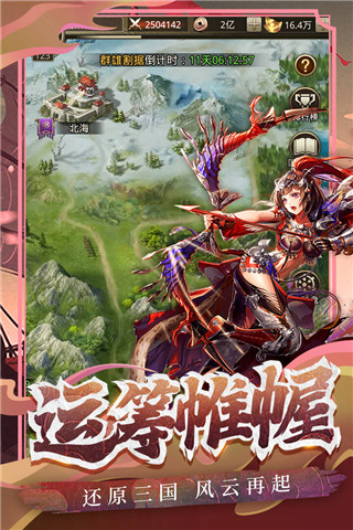 百龙霸业变态版3
