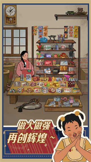 王蓝莓的小卖部正版5