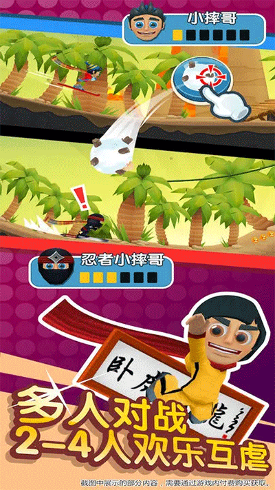 滑雪大冒险2九游版2