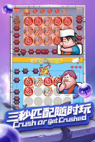 球球英雄心弦版4