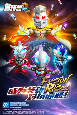 奥特曼系列OL百度版1