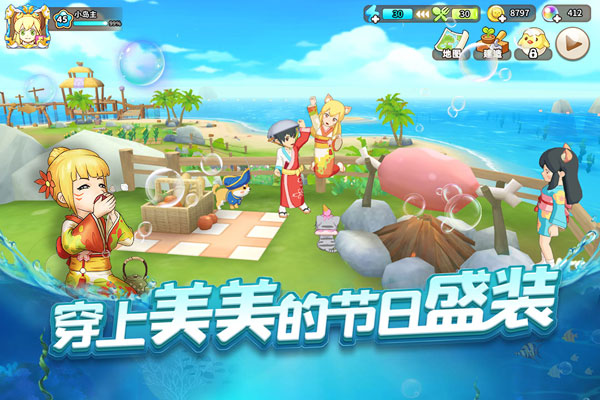 悠长假期内购破解版5
