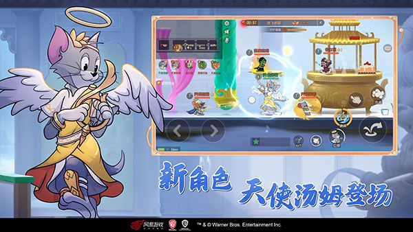 猫和老鼠极速版3
